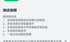 目标超越iOS！鸿蒙版微信1.0.8.37版本开启公测：支持修改微信号等新功能