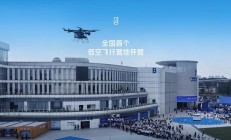 中国首个低空飞行营地开营,落户广州大学城