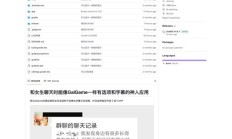“修复地球 OL 和女生聊天没有对话框 Bug”，开发者打造整活项目