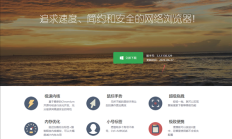 时隔一年：备受好评的百分浏览器终更新！内核版本大跃升