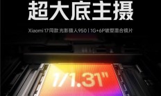 这是小米17 Plus?REDMI K90 Pro Max相机与屏幕配置曝光
