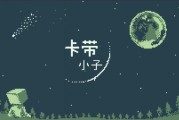 《幻兽帕鲁》开发商新作《卡带小子》公布,今年内上市