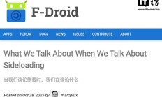 谷歌宣称“侧载不会消失”，遭开源应用仓库 F-Droid 驳斥