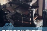 四川成都一男子未拔充电器引发火灾,客厅“被烧光”损失十余万元