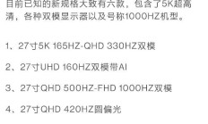 消息称 AOC 爱攻 2026 年将推出 1000Hz 超高刷显示器