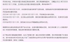 Supercell《爆裂小队》手游国服明年 4 月 21 日停运