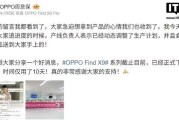 vivo X300/OPPO Find X9系列销量口碑亮眼，天玑 9500 终端获认可