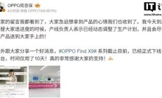 vivo X300/OPPO Find X9系列销量口碑亮眼，天玑 9500 终端获认可