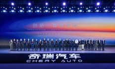 直击2025奇瑞全球创新大会，看“理工男”如何让汽车上天入水