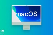 苹果 macOS 26.1 正式版发布