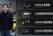 雷军带队,消息称小米汽车成立架构部