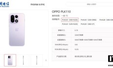 一加 15 手机现身中国电信终端产品库,10 月 27 日发布