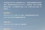 阿维塔跨年购置税补贴方案公布,2025 年 12 月 31 日前锁单可享