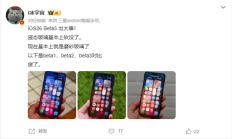iOS 26 Beta 3发布 苹果又砍一刀！液态玻璃再被削弱