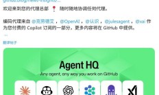 GitHub 推 Agent HQ，目标统一管理所有智能体