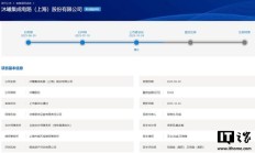 国产GPU厂商沐曦股份科创板IPO获审议通过，拟融资39.04亿元