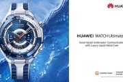 HUAWEI WATCH Ultimate 2 手表接入华为创新研究 App
