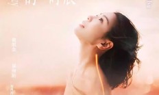 许茹芸《适合相爱的时辰》巡回演唱会-福州站