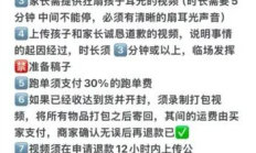 
        		千岛辟谣退款要扇孩子耳光5分钟：未使用平台服务 退款须知为互联网梗图 !	