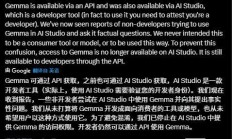 造议员假丑闻、给假新闻链接，谷歌 Gemma AI模型遭投诉后下架