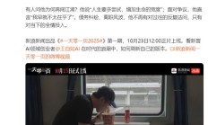 王自如自曝负债 1 个亿，出差只能坐绿皮火车