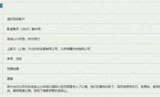 《浪浪山小妖怪：妖你同行》VR 电影立项