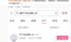 B站回应拉黑特定用户可屏蔽广告：该说法为不实信息