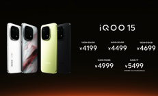 全球首发2K三星珠峰屏！iQOO 15发布：4199元起