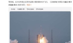 我国成功发射遥感四十六号卫星