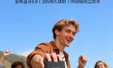 趣倍推出PocketGo小口袋蓝牙音箱，功能丰富售价169元